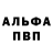 ГЕРОИН белый ESL M3