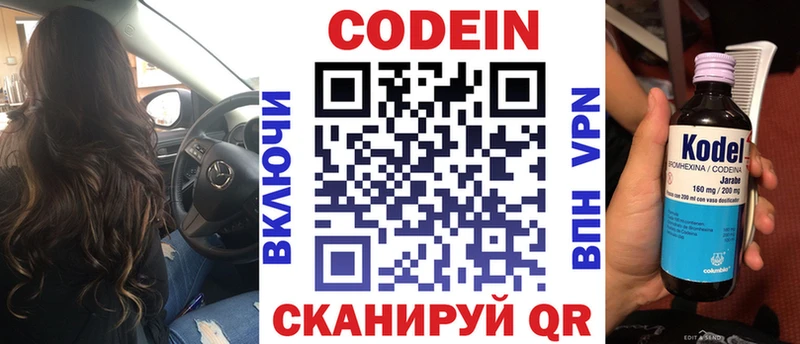 наркотики  ОМГ ОМГ маркетплейс  Codein Purple Drank  Лыткарино 