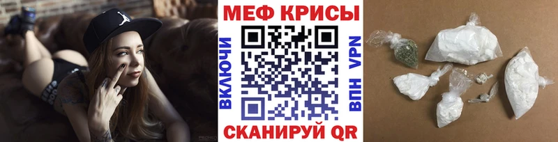 МЯУ-МЯУ кристаллы ссылка на мегу как войти Лыткарино